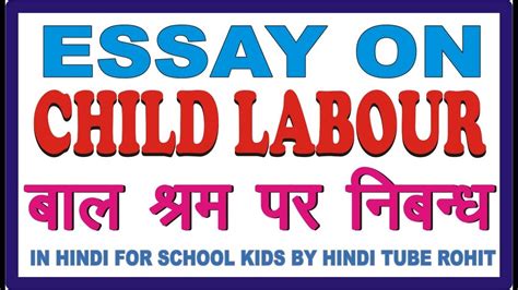 Child labour essay in tamil language